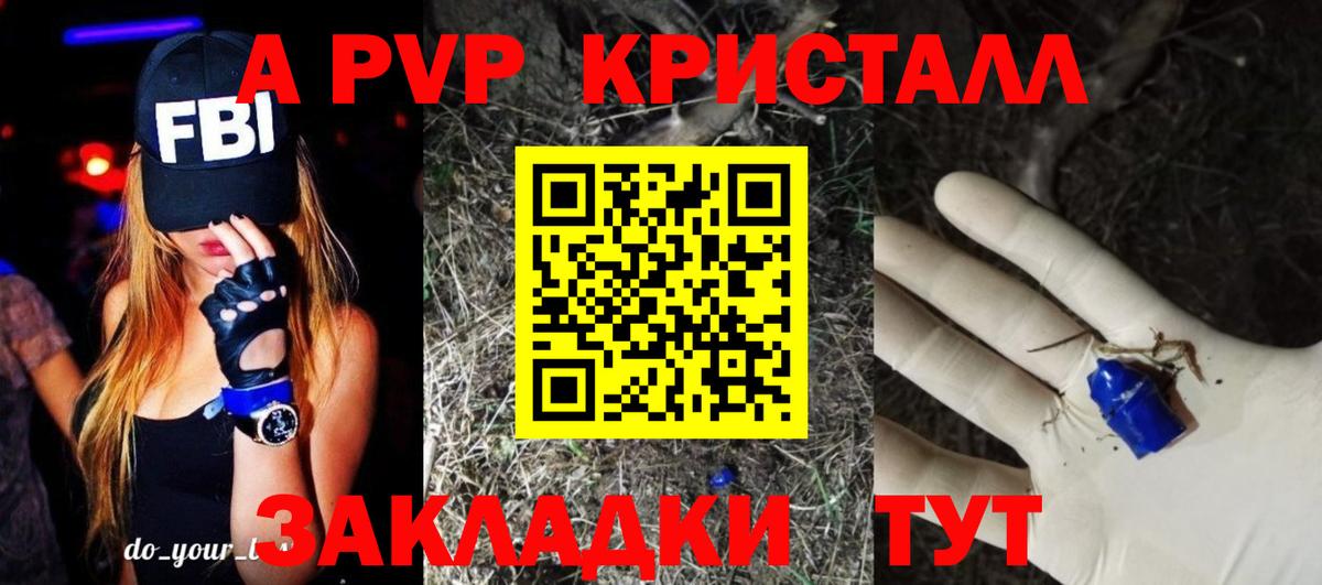 Alfa_PVP СК КРИС Видное