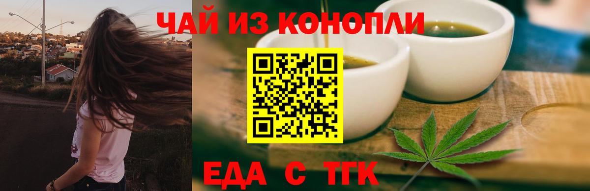 Печенье с ТГК марихуана  Вход с VPN  Видное 