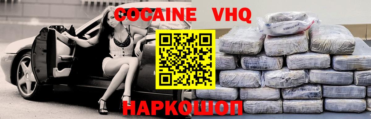 Cocaine Эквадор Видное