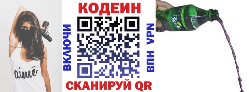 это какой сайт  Видное  Кодеин напиток Lean (лин)  hydra зеркало 