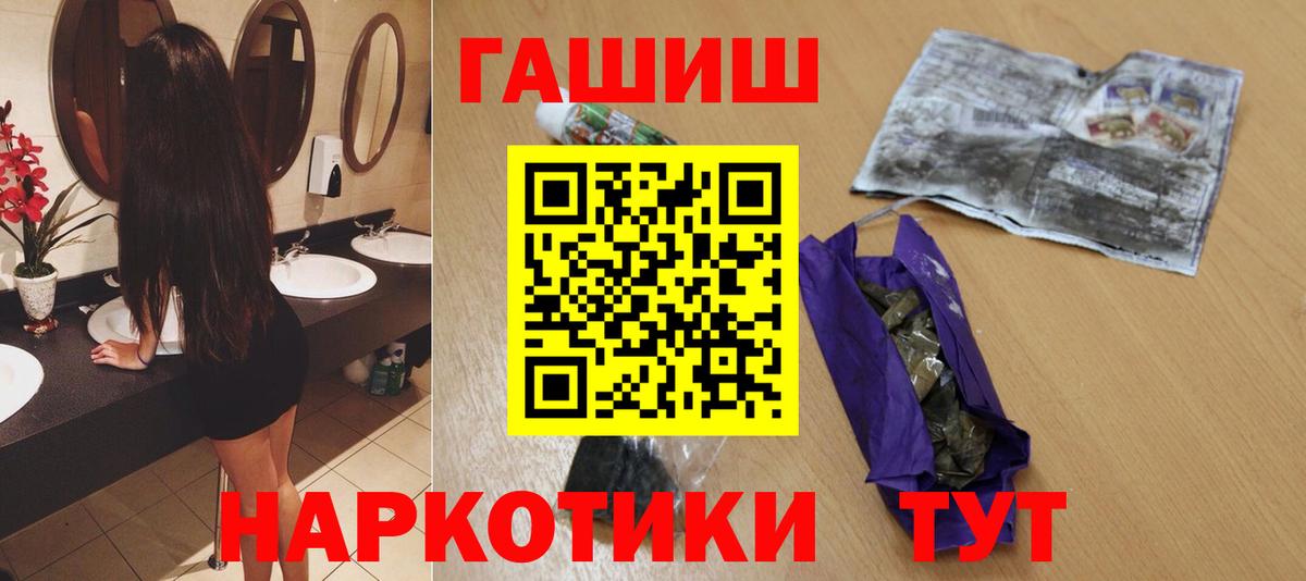 ГАШИШ хэш  Вход с VPN  ГАШИШ  ГАШ индика сатива  Видное 