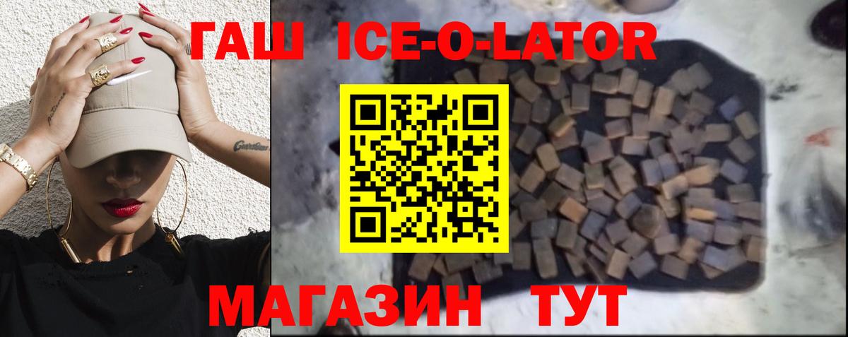 ГАШИШ хэш Видное