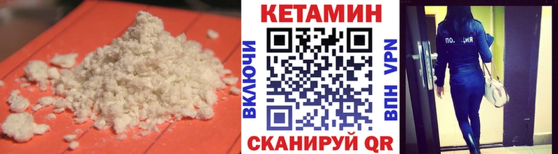 Кетамин ketamine  купить закладку  Видное 