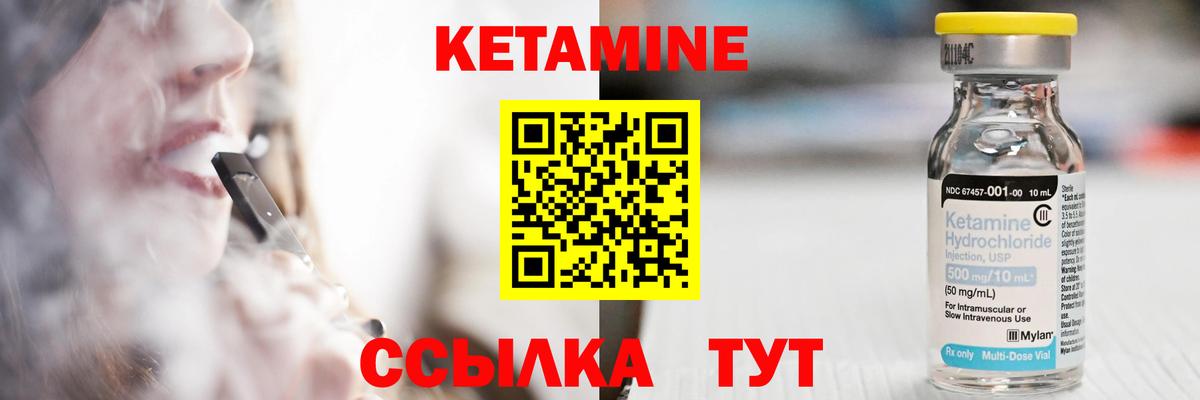 КЕТАМИН ketamine  Вход с VPN  Кетамин ketamine  МЕГА онион  Видное 