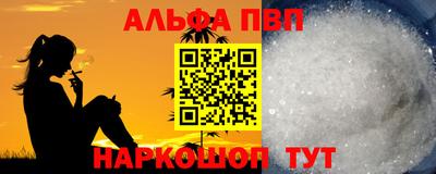 альфа пвп VHQ Норильск