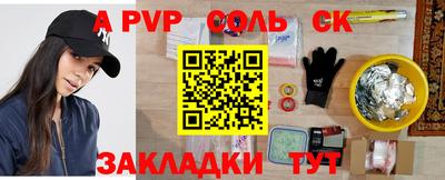 альфа пвп VHQ Норильск