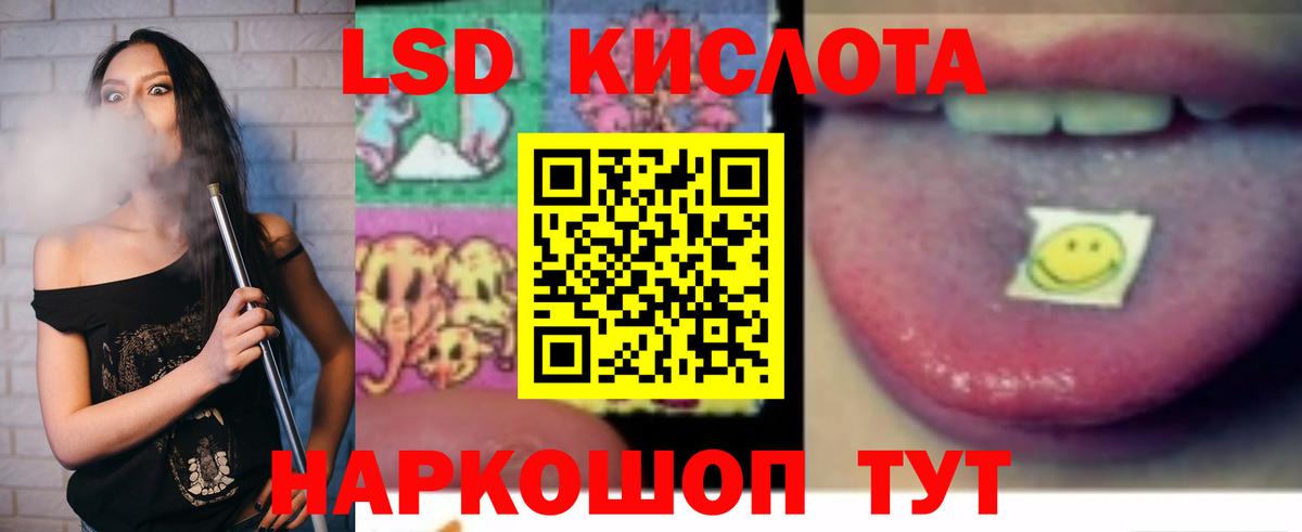 Видное  Лсд 25 экстази ecstasy  Лсд 25 экстази ecstasy  Вход с VPN 