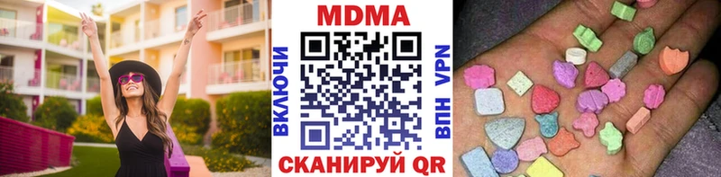 MDMA кристаллы  Видное 
