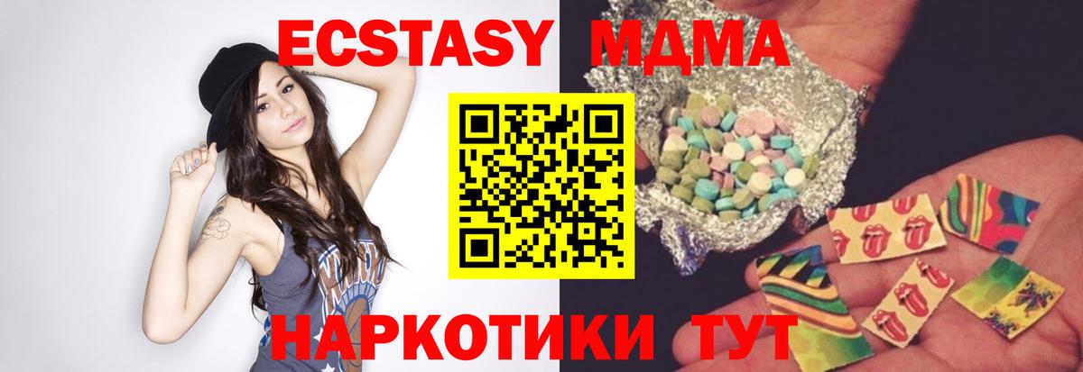 МДМА молли Видное