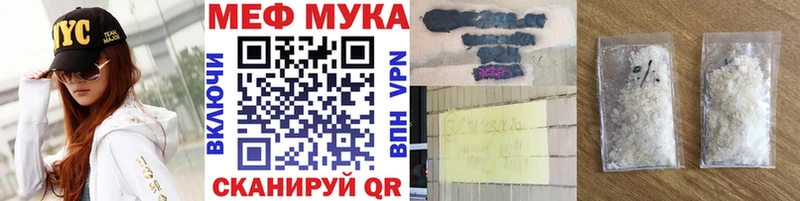 МЯУ-МЯУ VHQ что такое наркотик Видное
