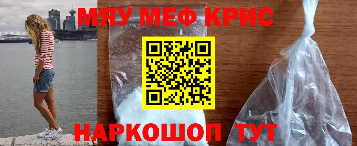 МЕФ мука Видное