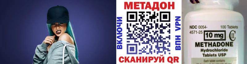 купить закладку  Видное  МЕТАДОН VHQ 