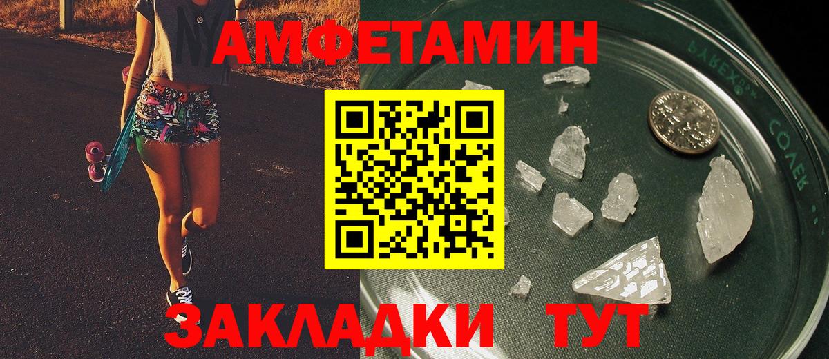 Метамфетамин винт Видное