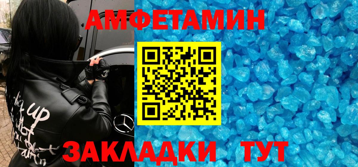МЕТАМФЕТАМИН  МЕТАМФЕТАМИН кристалл  МЕТАМФЕТАМИН кристалл  Вход с VPN  Видное 