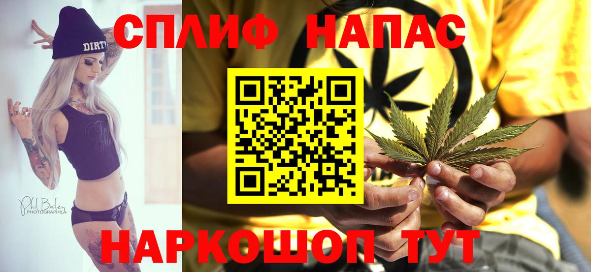 Бошки Шишки сатива  Конопля SATIVA & INDICA  Вход с VPN  Видное 